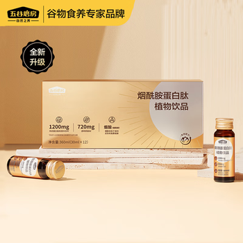 五谷磨房胶原蛋白肽果汁饮30ml*12/盒烟酰蛋白肽小金瓶小粉瓶女性饮料 蛋白肽果汁饮(30ml*12/盒) 一盒装