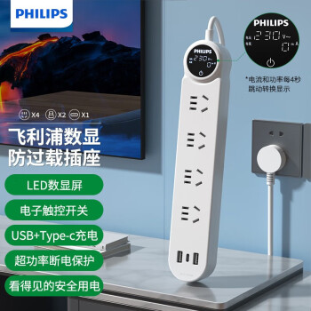 飞利浦（PHILIPS）新国标插座带USB 3位4位6位总控1.8米桌面多功能插排/排插 【4位总控+数显+2A1C】1.8米