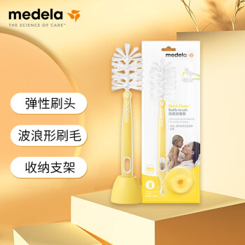 美德乐（Medela）奶瓶刷 360度清洁无死角原装进口尼龙奶嘴刷(带底座)