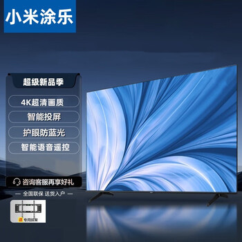 小米涂乐液晶电视机家用高清4k智能网络wifi语音投屏客厅卧室护眼显示器 32英寸网络版（送底座+挂架）