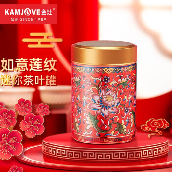 金灶（KAMJOVE）创意迷你如意便携陶瓷小号茶叶罐功夫茶具配件储茶罐密封罐 中国红