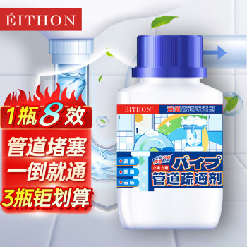 EITHON管道疏通剂强力溶解通下水道神器厨房厕所马桶地漏排水管堵塞除臭