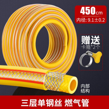 薇凡（Weifan） 燃气软管天然气管燃气管煤气液化气管 灶具连接管五层钢丝中高压 三层带钢丝4.5米