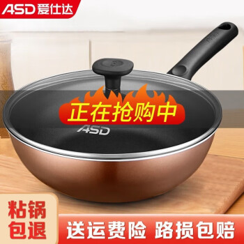 愛仕達（ASD） 炒鍋不粘鍋電磁爐燃氣煤氣灶通用平底少油煙煎炒鍋28CM廚房廚具
