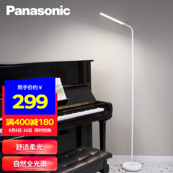 松下（Panasonic） LED落地灯 沙发客厅卧室书房护眼灯 学习台式阅读灯 钢琴灯床头灯立式 HHTQ1001W 白色299元
