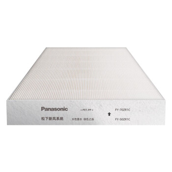 松下(Panasonic)新风系统柜机滤网滤芯FY-FP70R1C-2