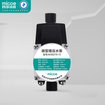 四季沐歌（MICOE）家用定点增压泵全自动加压泵小型水泵直流轻音M3RZ70-15扬程15米