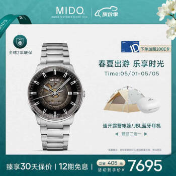 美度（MIDO）瑞士手表 指挥官系列 幻影款 商务休闲 自动机械钢带男表