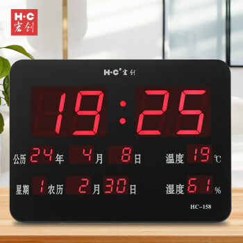 宏创万年历2024新款电子钟客厅日历钟表电子表带温度湿度