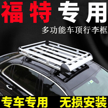 酷斯特福特蒙迪欧福克斯福睿斯嘉年华金牛座轿车专用车顶行李架小车通用 单层1.1*1+轿车横杆+绳