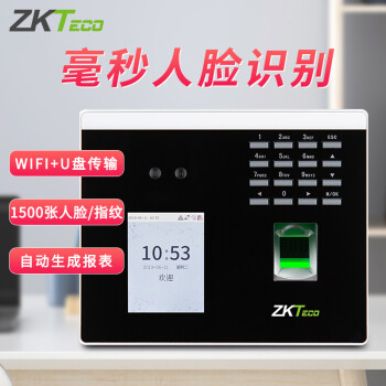 ZKTeco/熵基科技 XFace100 动态人脸指纹识别考勤机 门禁系统主机 面部指纹毫秒级门禁打卡一体机