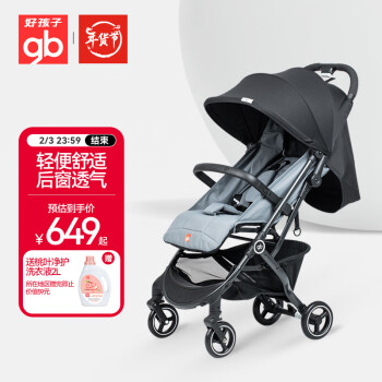 好孩子（gb）嬰兒車0-3歲可坐可躺輕便傘車單手折疊嬰兒推車 D619小情書
