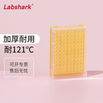 LABSHARK  塑料离心管盒ep管pcr管冷冻管盒冰盒96孔离心管架 0.2mL 96孔