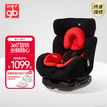 好孩子（gb）高速儿童安全座椅0-7岁360度旋转车载汽车座CS775-V105BR
