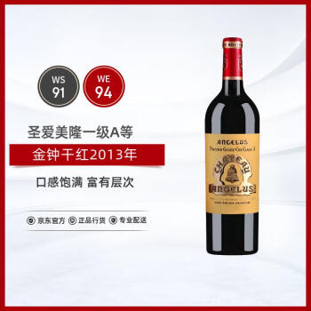 名庄荟金钟酒庄干红葡萄酒2013年750ml*1