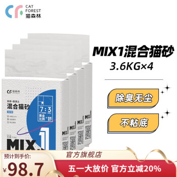 猫森林MIX1混合猫砂除臭豆腐猫砂无尘3.6kg猫咪用品7.2斤结团除臭控尘 MIX1混合猫砂3.6kg*4包