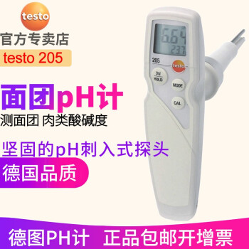 德图testo205插入式PH计testo 205肉类酸碱度仪刺入式半固体 205套装1(标配+仪器箱)