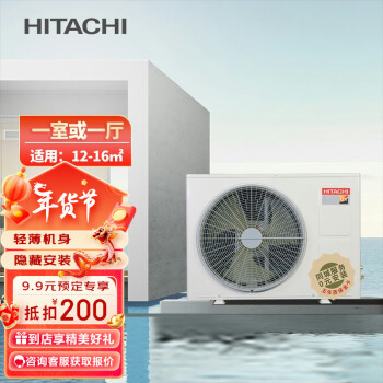 日立Hitachi/日立中央空調1.5匹一拖一變頻風管機家用高效冷暖隱藏式UX係列RAS-35FN9Q 1.5匹變頻風管機(適用12-16㎡)