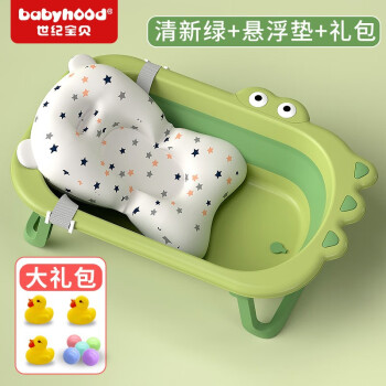世纪宝贝（babyhood）婴儿折叠浴盆宝宝洗澡盆儿童可坐躺洗澡神器通用多功能新生儿用品 清新绿+浴垫+大礼包