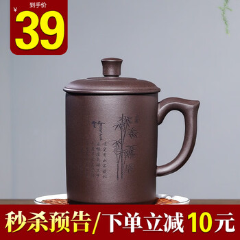 悦目清心 宜兴原矿紫砂杯功夫泡茶具办公会议室喝茶杯水杯子 刻绘竹 520ml