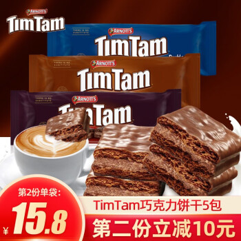 雅樂思（TIM TAM） 澳大利亞原裝進口原味黑巧克力夾心威化餅幹5包網紅進口零食品 雙塗層餅幹200g*5包