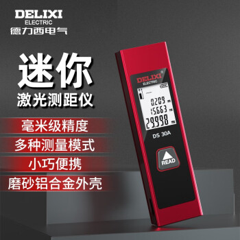 德力西电气（DELIXI ELECTRIC）便携式迷你笔型激光测距仪手持高精度专业级精准测距 DS30A 笔形测距仪 30米