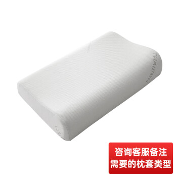 THAISEN乳胶枕枕套 泰国原装进口乳胶枕头芯枕套