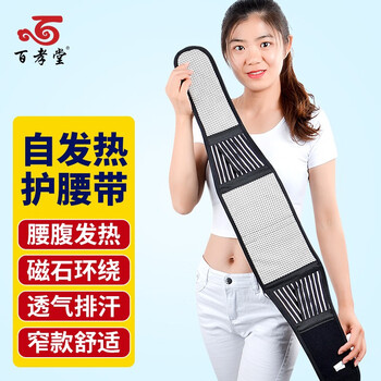 百孝堂夏季薄款护腰带腰间盘劳损磁石理疗保暖腰肌突出疼痛腰部透气男女 黑色-L码（适合腰围96-110cm）