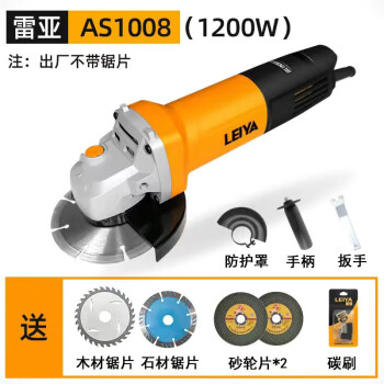 雷亚（Leiya）角磨机多功能切割机大功率手磨机抛光机手砂轮机磨光机 雷亚AS1008（1200W）套餐一