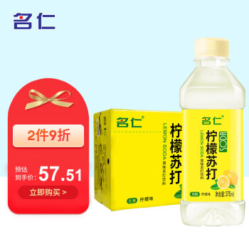 名仁柠檬味苏打水 果味含有维生素c饮料 375ml*24瓶 整箱装