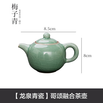 祥福龙泉青瓷哥颂哥窑陶瓷整套功夫茶具梅子青米黄釉茶壶福器茶壶 融合单壶梅子青