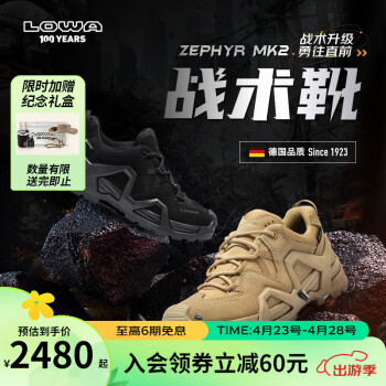 LOWA新款 德国作战靴防水低帮登山徒步鞋ZEPHYR MK2 GTX男女款L310890 黑色男款 42
