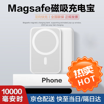 【10000毫安】苹果磁吸充电宝MagSafe无线iPhone电池快充小巧便捷可上飞机移动电源 【旗舰版】MagSafe磁吸充电宝丨 支持苹果14/13/12ProMax Plus自