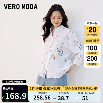 VEROMODA衬衫女2023新款优雅通勤手绘感印花七分袖上衣 A06漂白色-追单1 170/88A/L