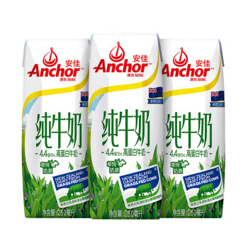 安佳（Anchor）4.4g高蛋白高鈣純牛奶 250ml*3盒 嚐鮮裝 新西蘭原裝進口草飼牛奶