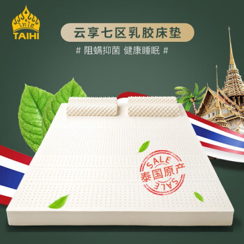 泰嗨（TAIHI）乳胶床垫泰国原装进口天然乳胶床垫可折叠可定制榻榻米床垫子 云享系列 190*90*5CM