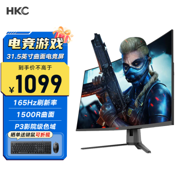 HKC 惠科 32英寸曲面显示器高清显示屏 超窄边框企业办公家用滤蓝光不闪屏 SG32C/165Hz/1500R曲面 曲面