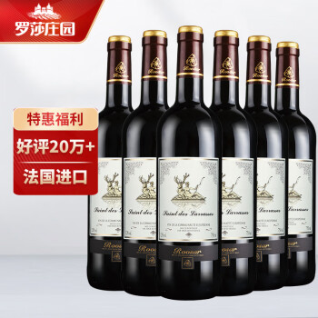 罗莎庄园维克多干红葡萄酒 750ml*6瓶 法国原瓶原装进口红酒整箱