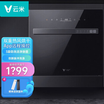 云米（VIOMI）全自动洗碗机家用小型嵌入式8套手机APP智能热风烘干一体刷碗机 三维喷淋 脉冲洗涤 黑色【全屋互联升级版】8套洗刷烘存