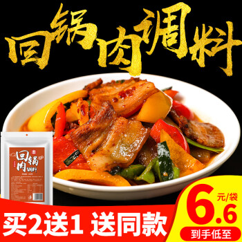 十吉重庆回锅肉调料200g盐煎肉回锅肉炒菜小炒肉家用调料包