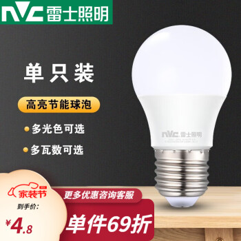 雷士（NVC）雷士照明led灯泡 家用节能灯球泡E27螺口替换光源节能灯泡电灯泡 3W正白光 直径45*高84mm
