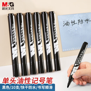  晨光(M&G)文具M01单头黑色记号笔 油性马克笔 物流笔标记大头笔 10支/盒APMY2204