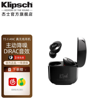 傑士（Klipsch） T5 II ANC 真無線耳機 藍牙入耳 主動降噪運動 金屬黑