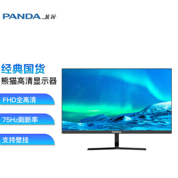 熊猫(PANDA) 23.8英寸IPS技术 FHD全高清 75Hz HDMI接口可壁挂商务办公电脑显示器