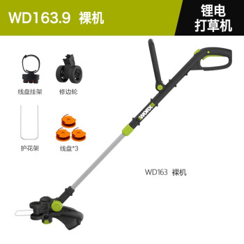 威克士WD163锂电割草机轻便除草机电动打草修剪神器电动工具家用 WD163裸机