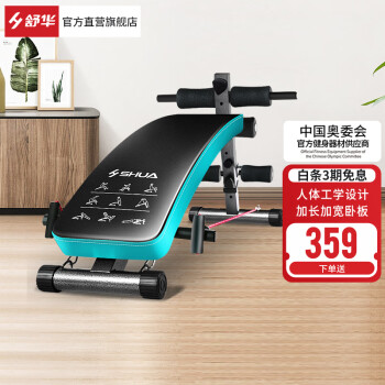 舒华（SHUA） 舒华仰卧板健腹板 健身器材家用 多功能仰卧起坐板健身板SH-575 家用健腹板