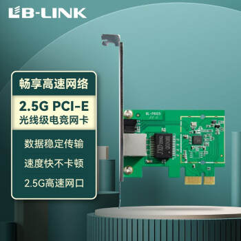 LB-LINK 必联PCI-E网卡台式机电脑千兆网络接收器免驱动 P8125(2.5G有线网卡）