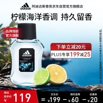 阿迪达斯 （adidas）男士海洋运动香调淡香香水冰点50ml 保质期25.9