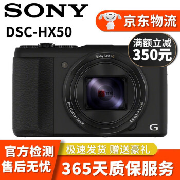 索尼(SONY)  长焦数码照相机HX60 HX400 HX50 H400二手相机索尼长焦卡片机 HX50 (2000万像素 30倍光学变焦)