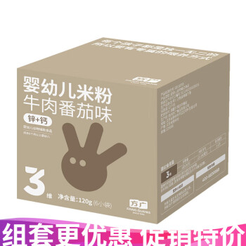 方广米粉婴儿米糊宝宝高铁营养辅食(6-36月适用) 120g（6小袋） *1盒.牛肉番茄味